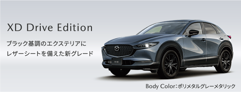MAZDA CX-30 XD Drive Edition
