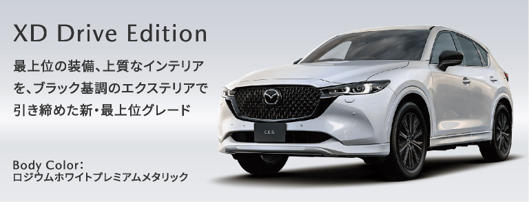MAZDA CX-5 XD Drive Edition