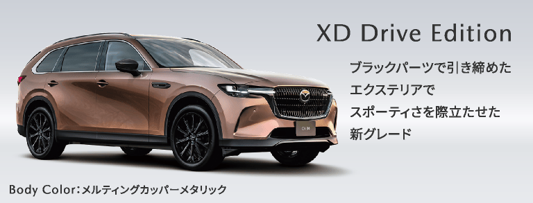 MAZDA CX-80 XD Drive Edition